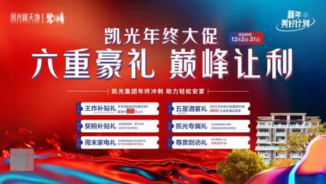 年终冲刺六重礼