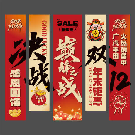 年终感恩回馈竖幅美陈_源文件下载_PSD格式_5250X4444像素-钜惠,折扣季,狂欢季-作品编号:2025121408486310-志˱设˓网