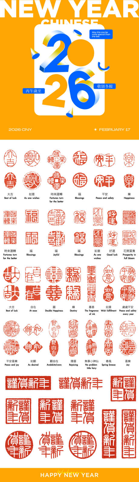 2026元素_源文件下载_AI格式_1181X4075像素-元素,新年,贴纸-作品编号:2025121409245585-志ʹ֣֤֚֫֗ׄ设·网