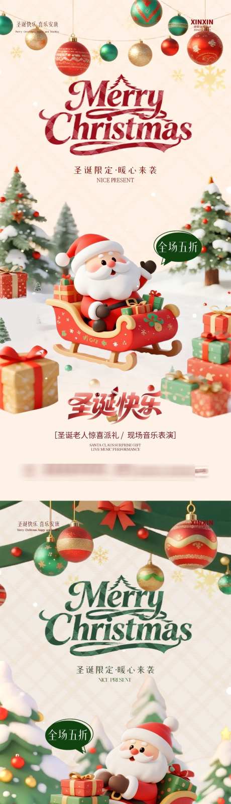 圣诞节平安夜活动海报_源文件下载_PSD格式_1080X4680像素-质感,简约,活动-作品编号:2025121414379834-志‘设.网