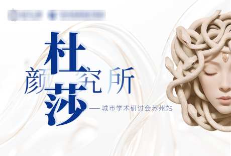 杜莎之谜活动主画面