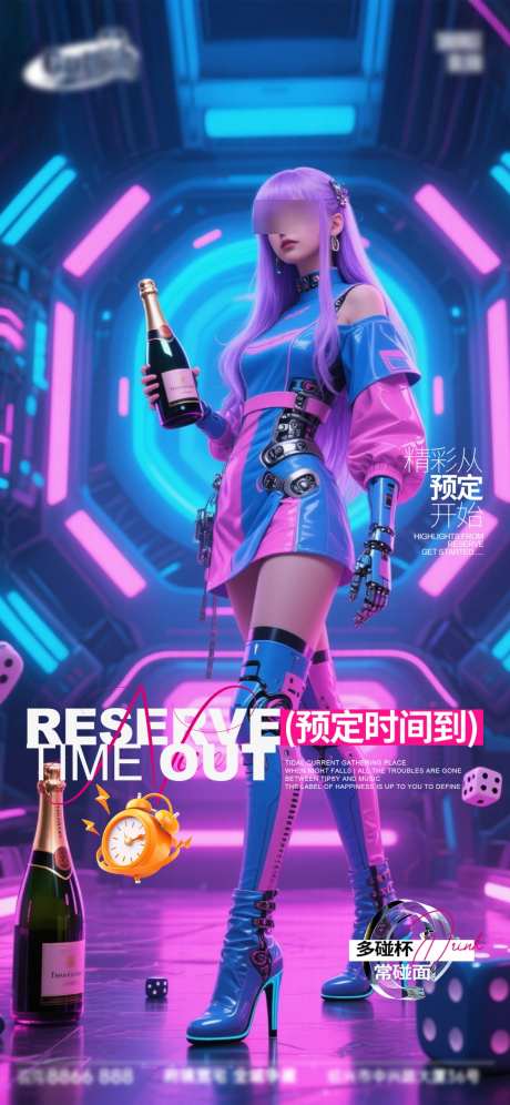 酒吧日常活动宣传创意海报