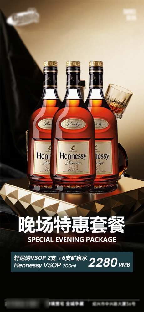 酒吧日常活动宣传创意海报