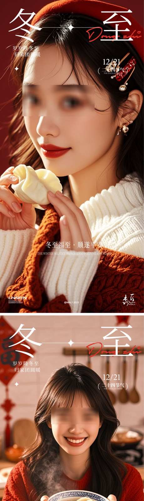 医美冬至海报_源文件下载_AI,PSD格式_1024X4466像素-饺子,团圆,新年-作品编号:2025121416585980-志ˈ̹设’网