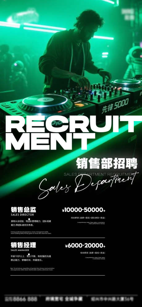 酒吧日常活动宣传创意海报