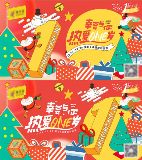 圣诞节平安夜活动主视觉背景07