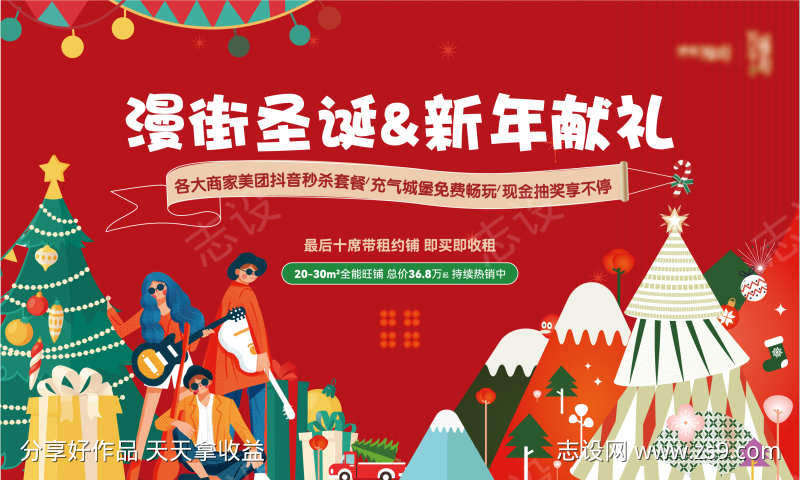 圣诞节平安夜活动主视觉展板背景06