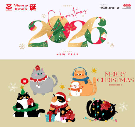 圣诞节平安夜活动主视觉背景04