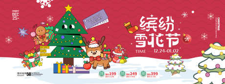 圣诞节平安夜活动主视觉展板背景20