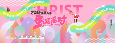 圣诞节平安夜活动主视觉展板背景18