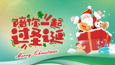 圣诞节平安夜活动主视觉背景11