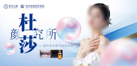 杜莎之谜活动主画面