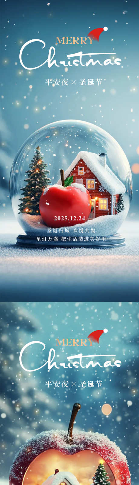 平安夜圣诞节_源文件下载_PSD格式_1080X4676像素-苹果,圣诞节,平安夜-作品编号:2025121509074554-志·设.网