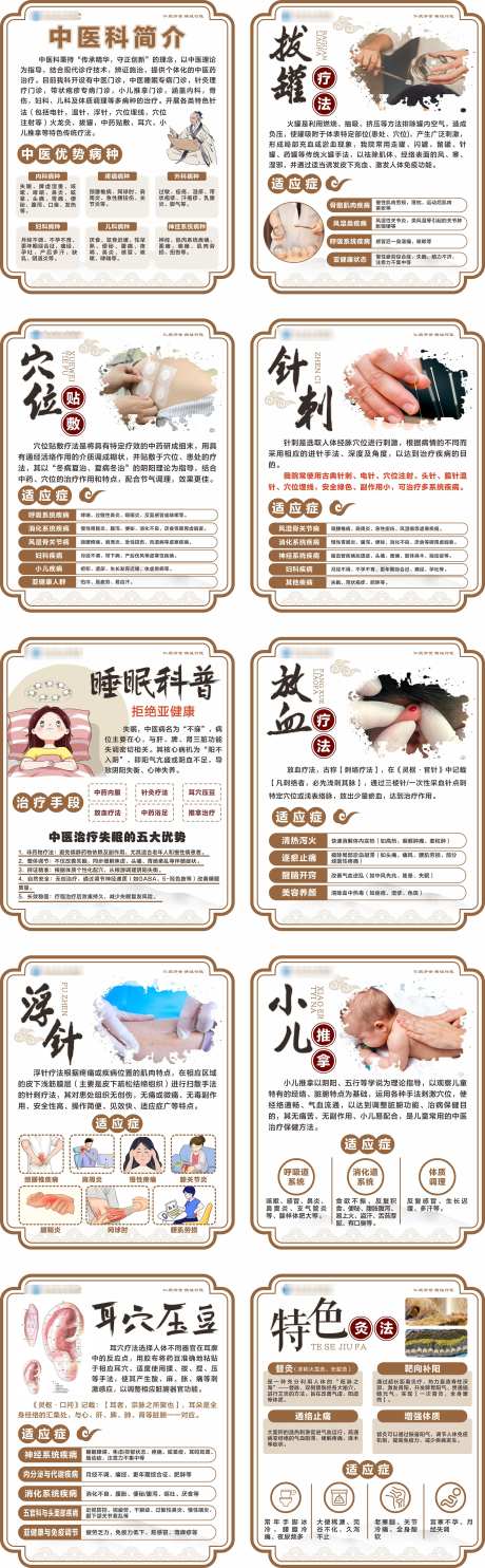 中医火疗养生_源文件下载_CDR格式_3100X10000像素-足疗,针灸,艾灸-作品编号:2025121511104623-志˙设ˇ网