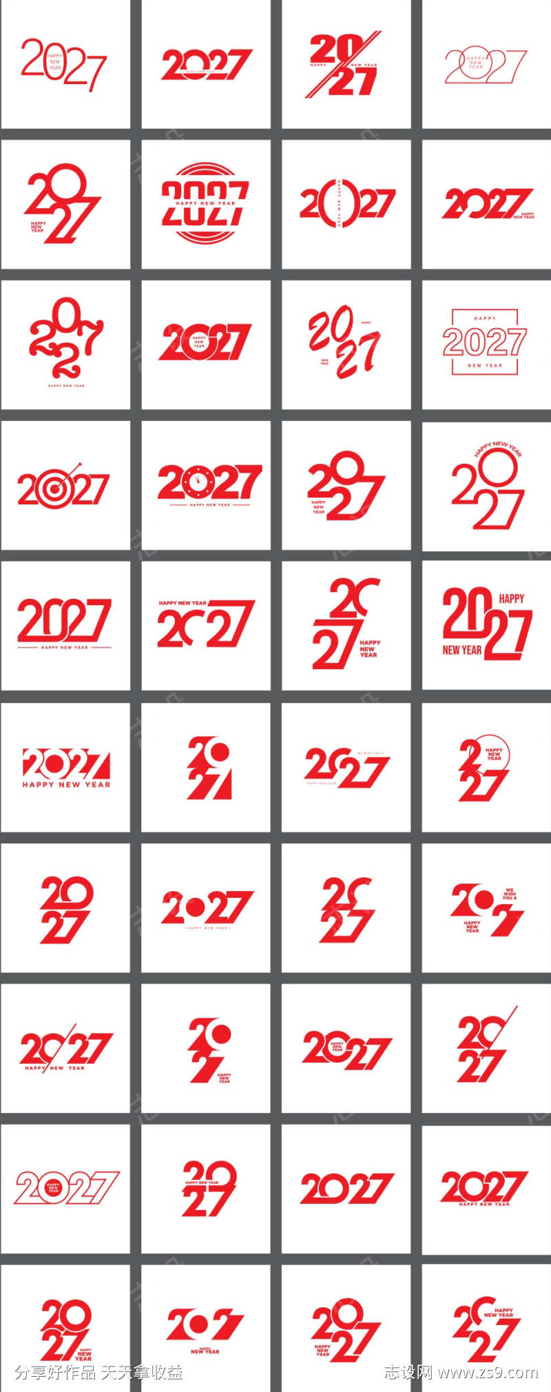 2027标题数字合集设计