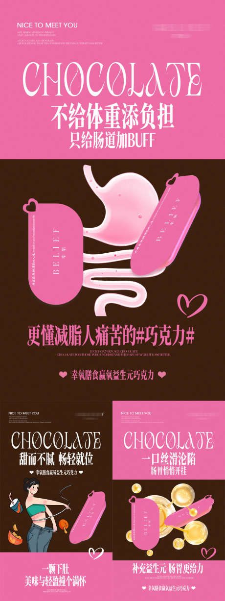 微商瘦身产品卡通系列海报_源文件下载_PSD格式_1080X2880像素-卡通,瘦身,减肥-作品编号:2025121514096855-志˯设ˌ网