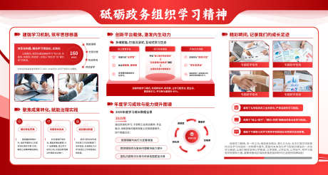 政务精神汇报展板宣传栏_源文件下载_AI格式_2600X1392像素-学习,社区,展板-作品编号:2025121513432041-志˙设’网