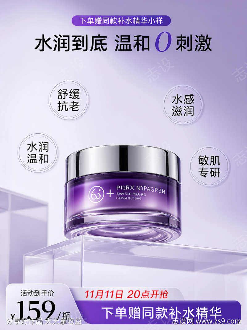 面霜类护肤产品图