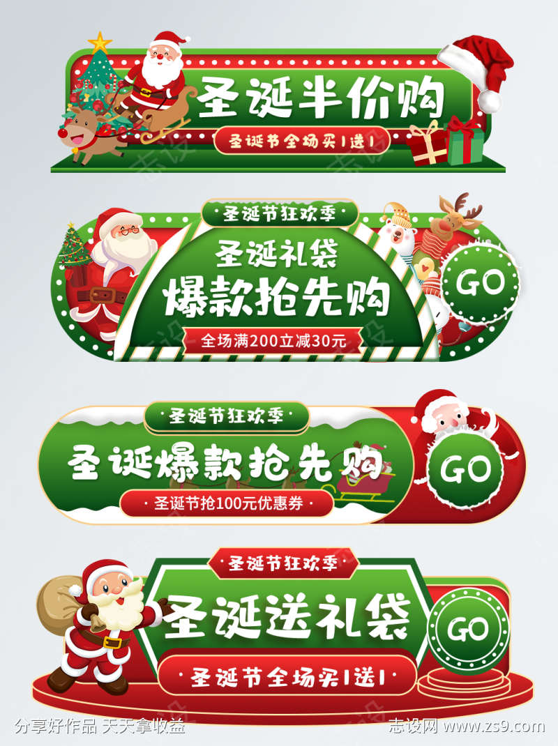 圣诞节促销标签