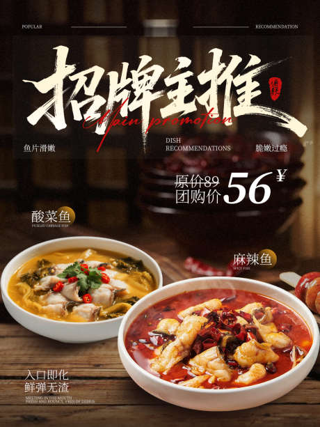 菜品推荐海报_源文件下载_PSD格式_1080X1440像素-高端,海报,推荐-作品编号:2025121510581216-志ˉ设ˉ网