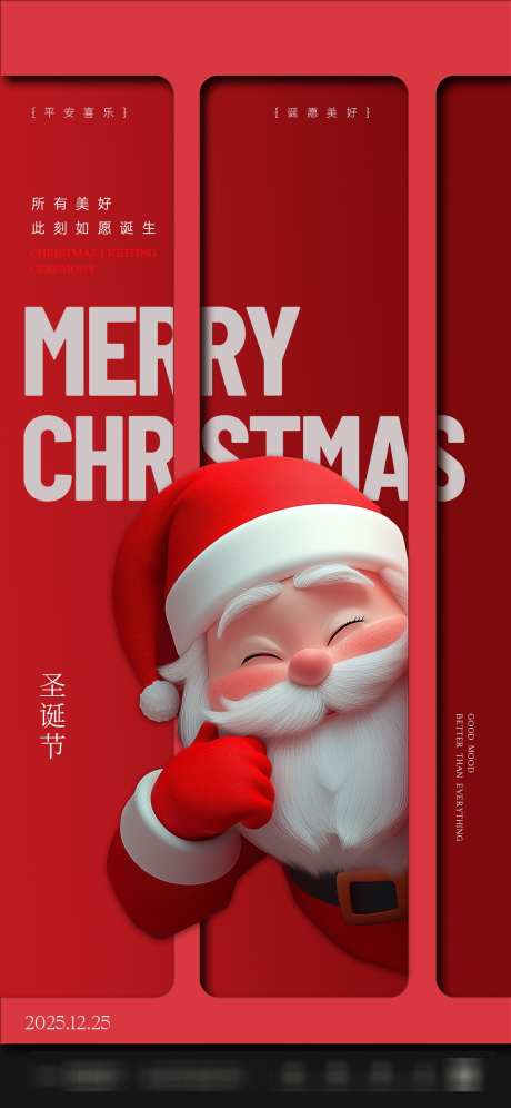圣诞节海报_源文件下载_PSD格式_1242X2688像素-地产,圣诞节,卡通-作品编号:2025121708376995-志˲͓͕͔͐͑͗ٚٛٙ设`网