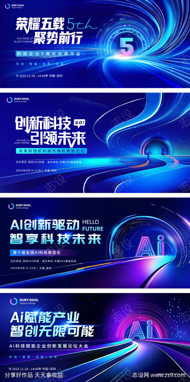 Ai科技展会论坛