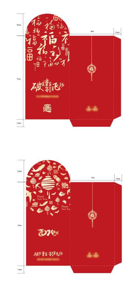 新年红包设计_源文件下载_AI格式_3201X7063像素-年会,答谢,新年-作品编号:2025121502401461-志.设′网