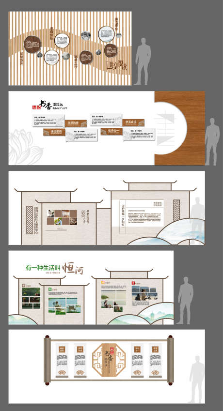 新中式木纹社区文化氛围长廊文化墙_源文件下载_AI格式_1867X3447像素-文化墙,养老,阅读-作品编号:2025121502921279-志ˉ设′网