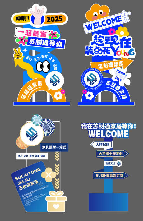 DP美陈_源文件下载_AI格式_2500X3865像素-指引,堆头,DP打卡点-作品编号:2025121501622835-志͵设‛ۛ网