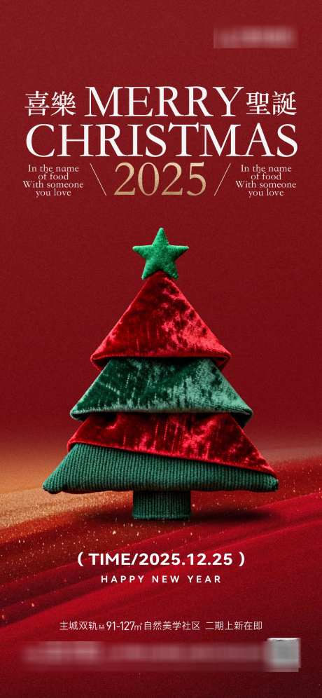 圣诞节节日海报圣诞树圣诞老人_源文件下载_AI,PSD格式_1125X2436像素-圣诞树,海报,圣诞节-作品编号:2025121611535868-志˘设ʹ֣֤֚֫֗ׄ网