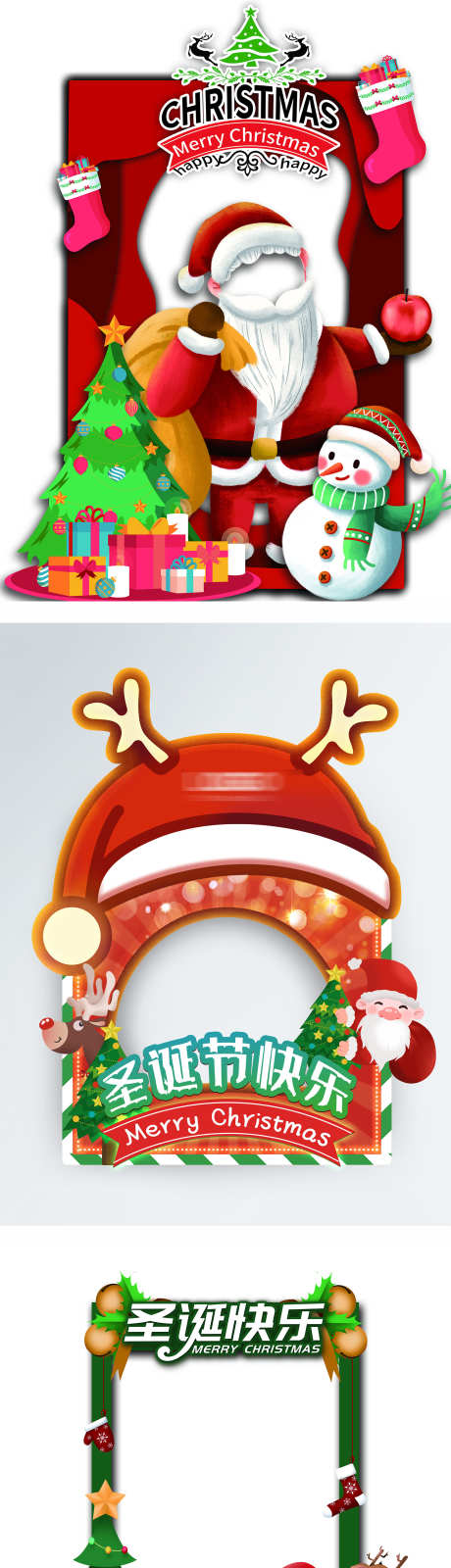 圣诞节美陈