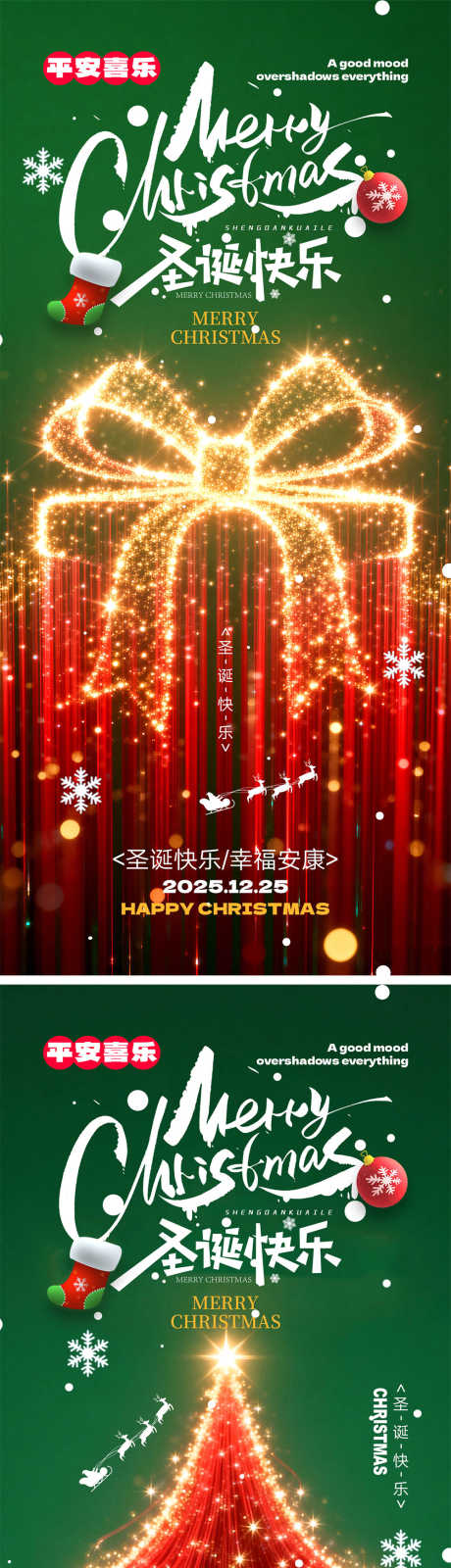 圣诞节海报_源文件下载_PSD格式_1000X4348像素-礼品,下雪,圣诞树-作品编号:2025121616038006-志˙设˲͓͕͔͐͑͗ٚٛٙ网