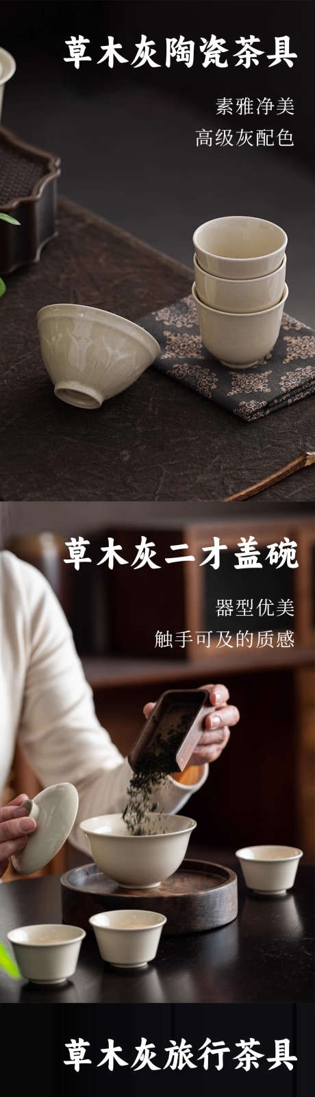 陶瓷旅行茶具首页