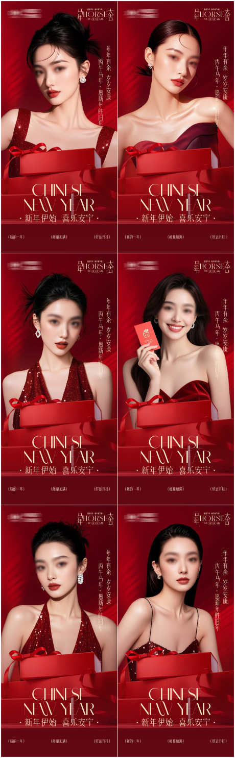 医美早安海报日签系列新年_源文件下载_PSD格式_1080X2340像素-新年,护肤,系列-作品编号:2025121709306853-志·设͵网