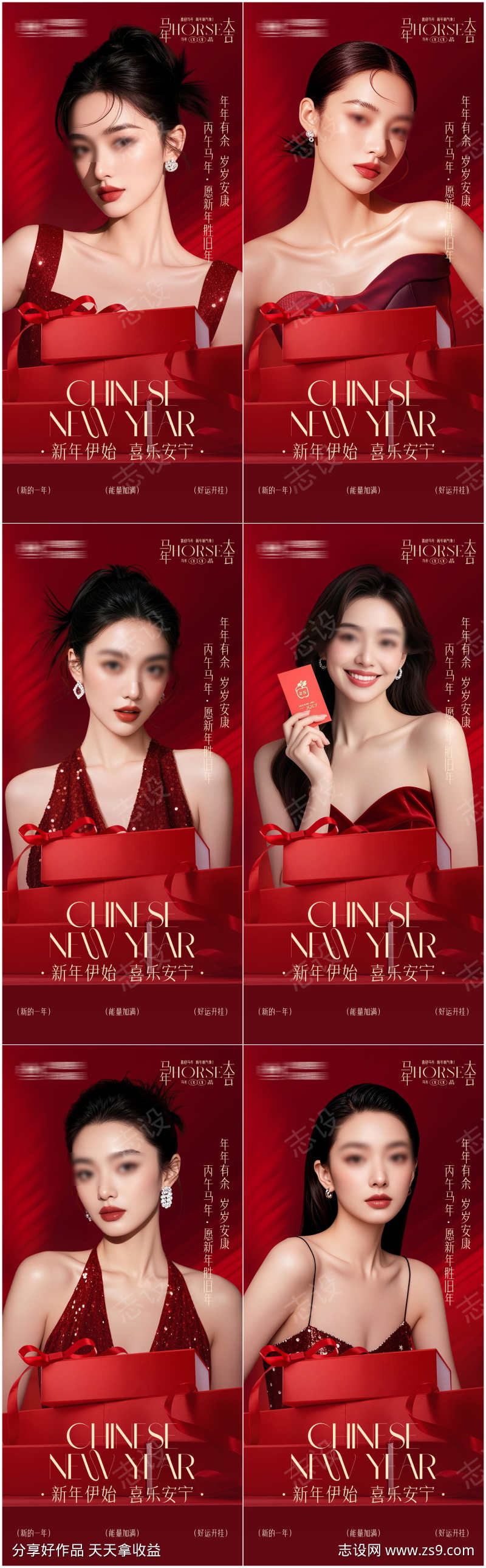 医美早安海报日签系列新年