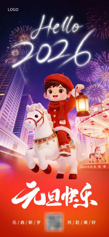 红色喜庆2026元旦快乐马年海报_源文件下载_PSD格式_1242X2688像素-高楼,春节,马年-作品编号:2025121713479050-志˓设˯网