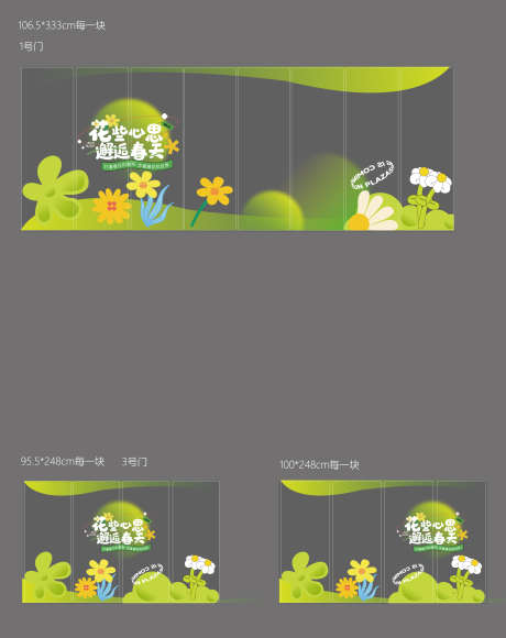 商业玻璃贴_源文件下载_AI格式_2940X3708像素-窗贴,商业,商铺-作品编号:2025121601899362-志′设˙网