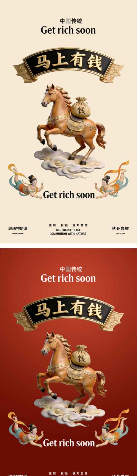 马年海报马上有钱_源文件下载_PSD格式_1440X7782像素-国潮,敦煌,飞天-作品编号:2025121713577628-志˜设ʹ֣֤֚֫֗ׄ网