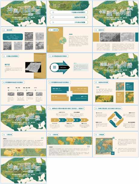 古风ppt_源文件下载_PPT,PPTX格式_1600X2117像素-国潮,清新,ppt-作品编号:2025122016197561-志ˉ设˙网
