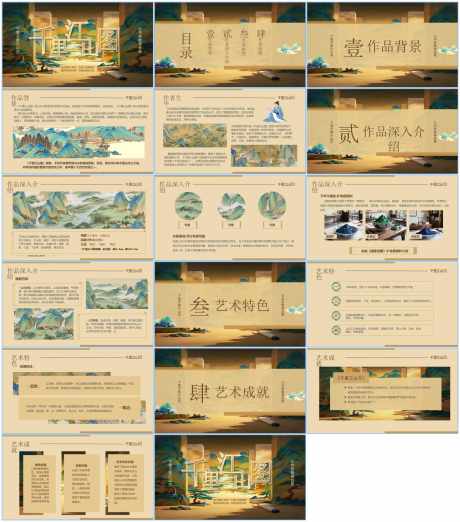 古风ppt_源文件下载_PPT,PPTX格式_1600X1816像素-复古,ppt,清新-作品编号:2025122016204846-志͵设˘网