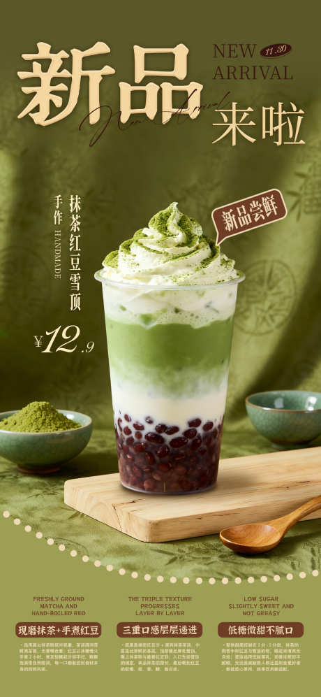 餐饮果茶奶茶源文件海报73