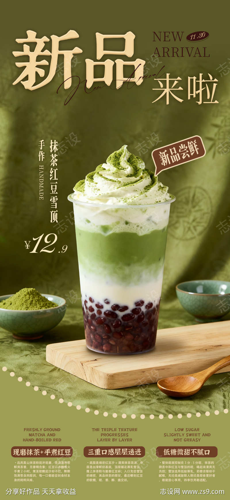 餐饮果茶奶茶源文件海报73