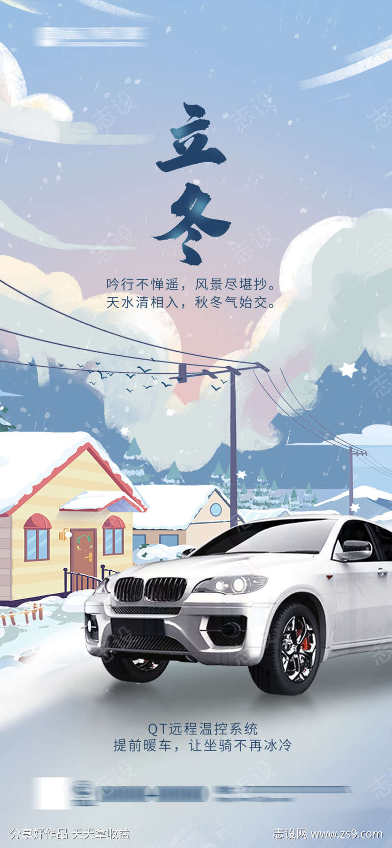 汽车创意海报