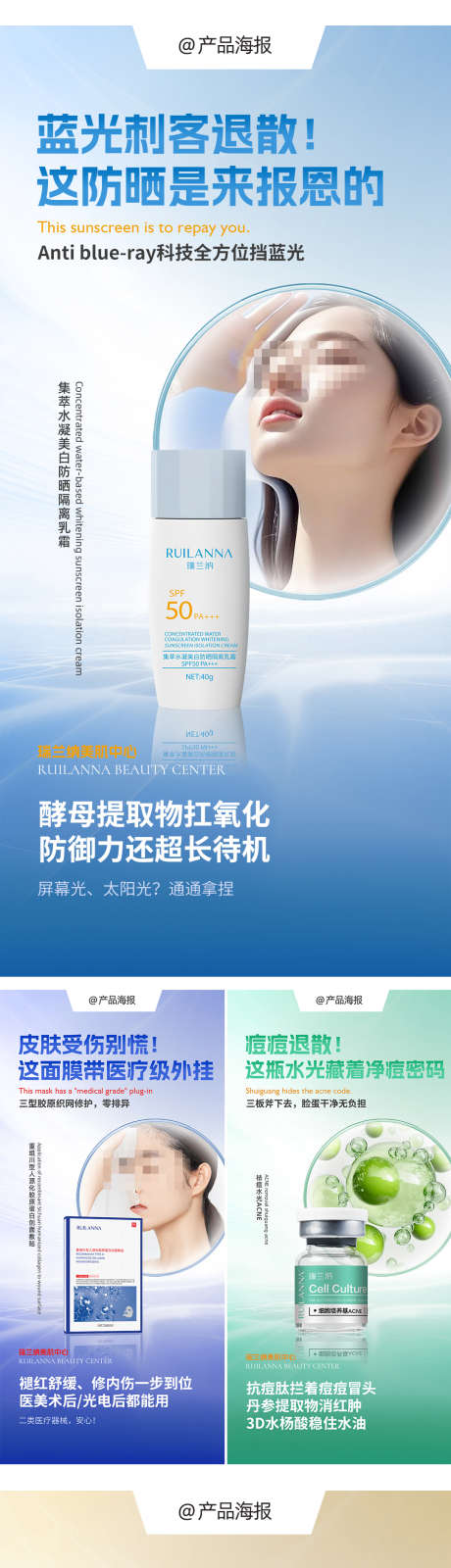 日常护理系列海报