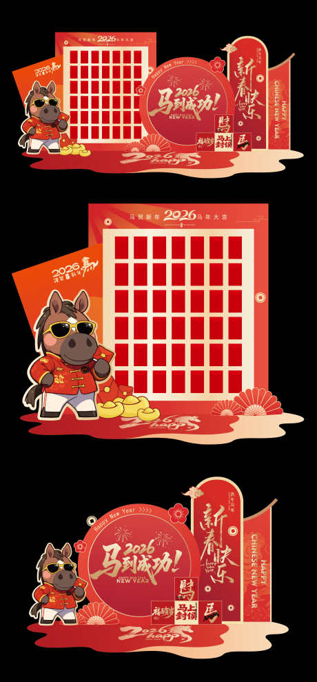 2026马年红包墙美陈堆头_源文件下载_AI格式_2363X5079像素-装饰,喜庆,除夕-作品编号:2025121714412931-志˒设·网