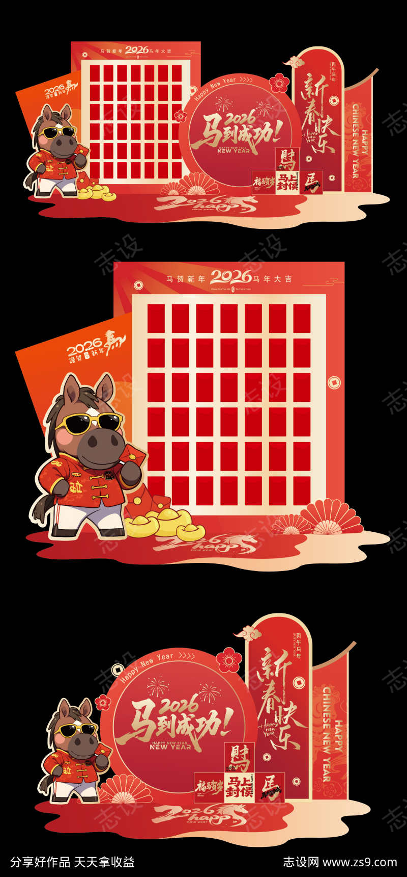 2026马年红包墙美陈堆头