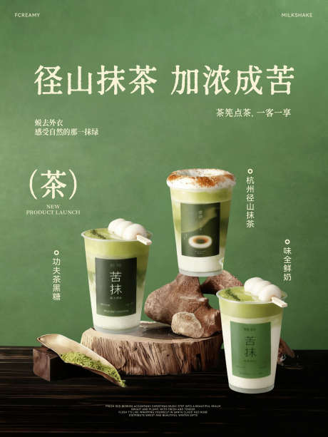 餐饮果茶奶茶源文件海报58_源文件下载_PSD格式_2000X2667像素-清新,茶业,树木-作品编号:2025121810324668-志‘设.网