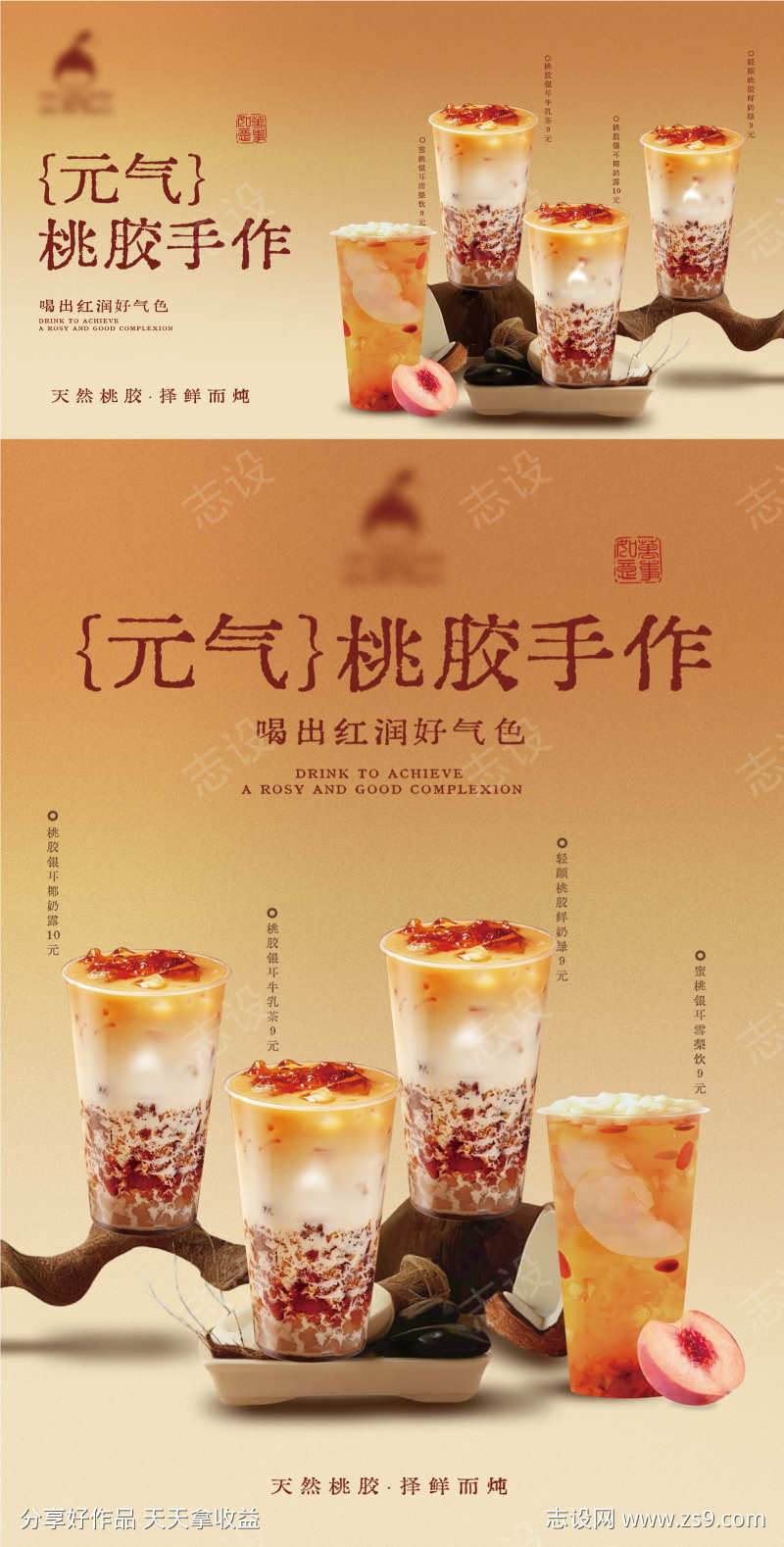 餐饮果茶奶茶源文件海报44