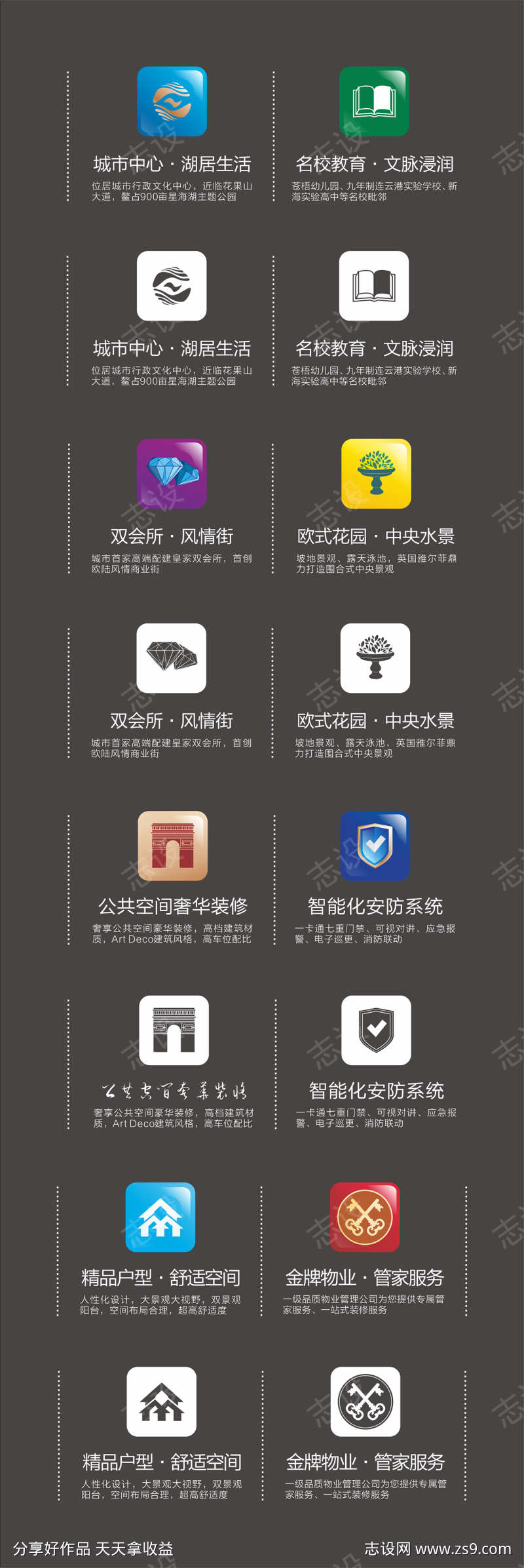大气小图标