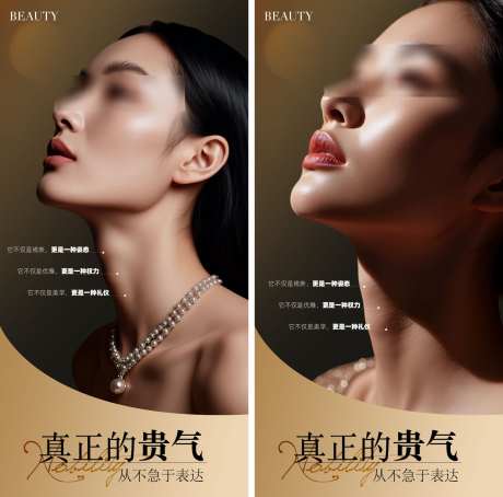 医美下颌线海报